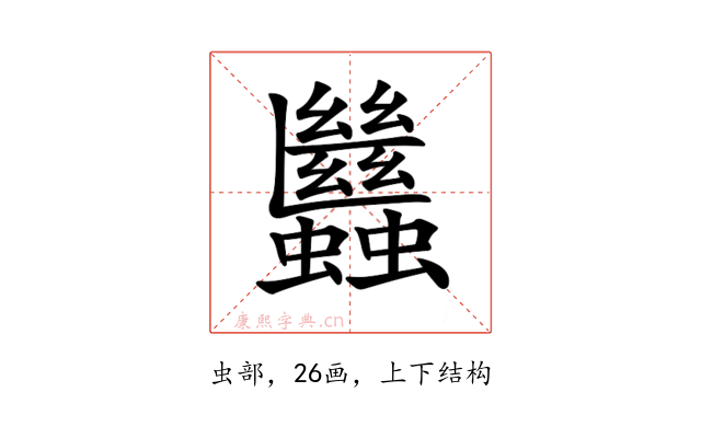 𧖀