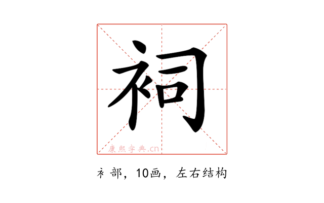 𧙈