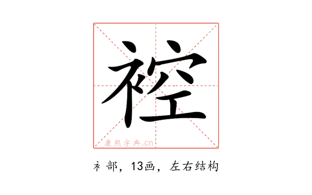 𧚬