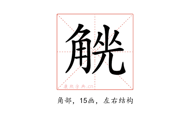 𧤄