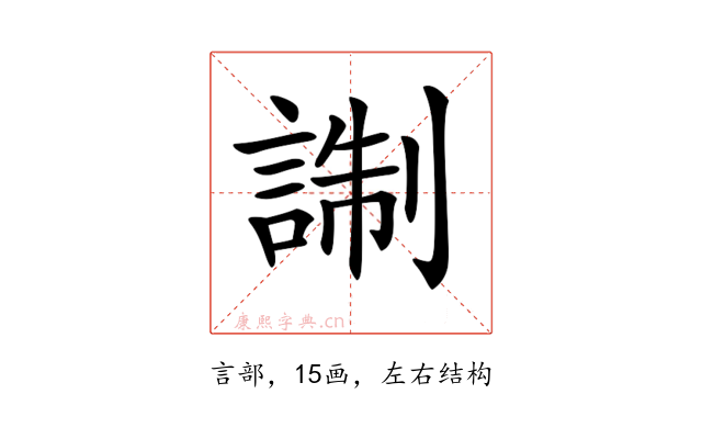 𧨰