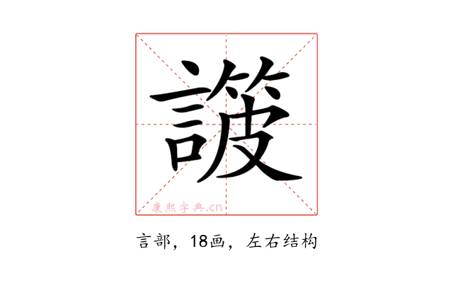 𧫸