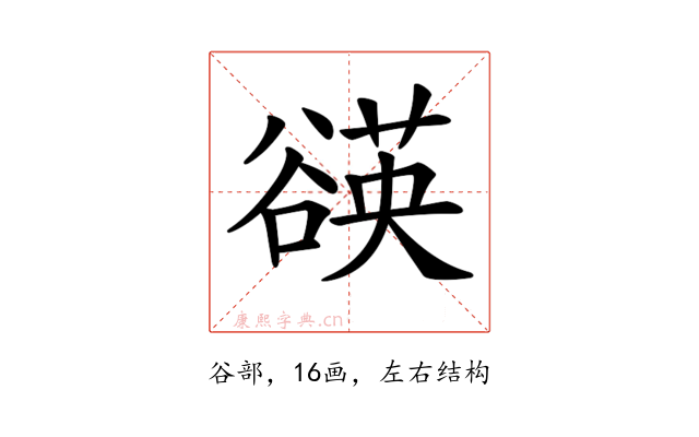 𧯀