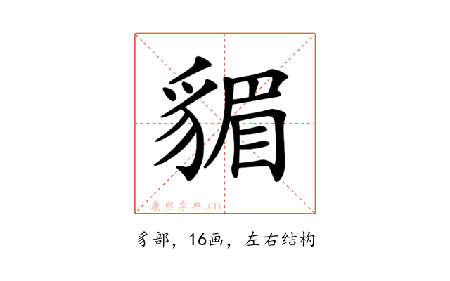 𧳬