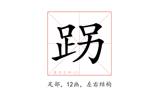 𨀌