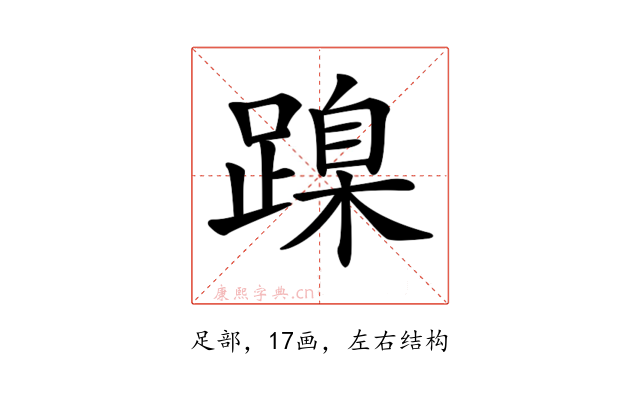𨃔