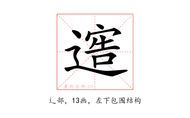 𨖄