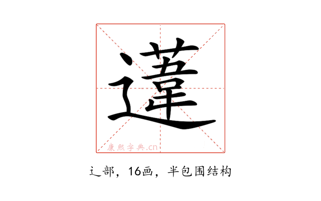 𨗨