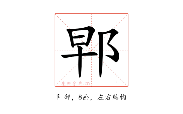 𨚰