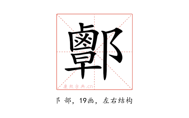 𨟜
