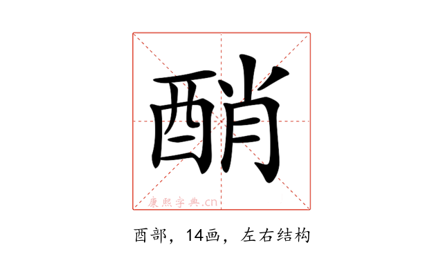 𨡀