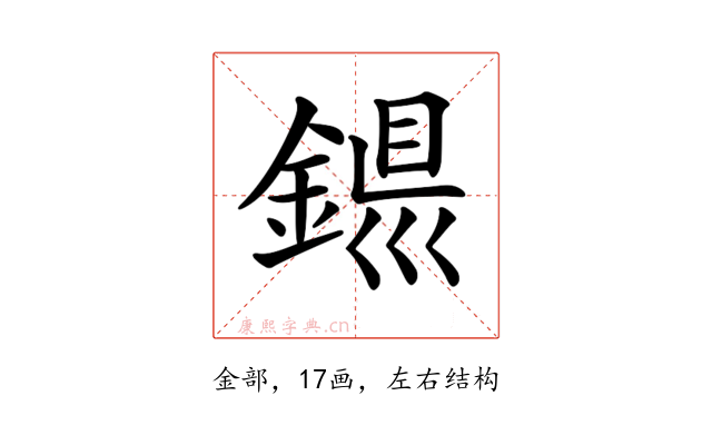 𨨴