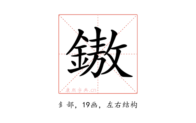 𨫼