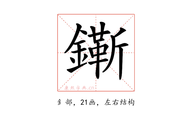 𨭠