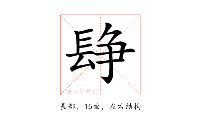 𨲌