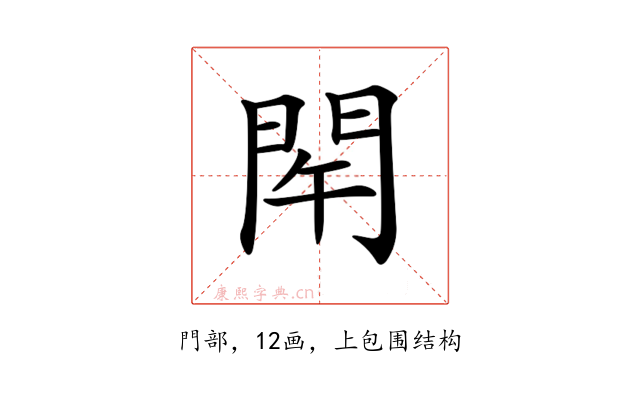 𨳰