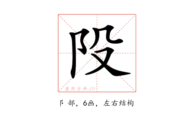 𨸜