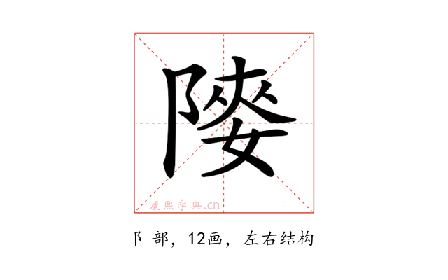 𨻤