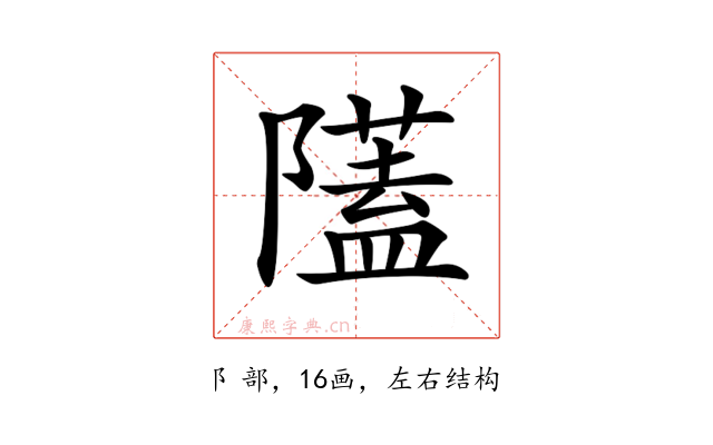 𨽈