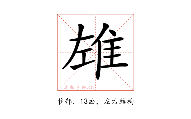 𨾬