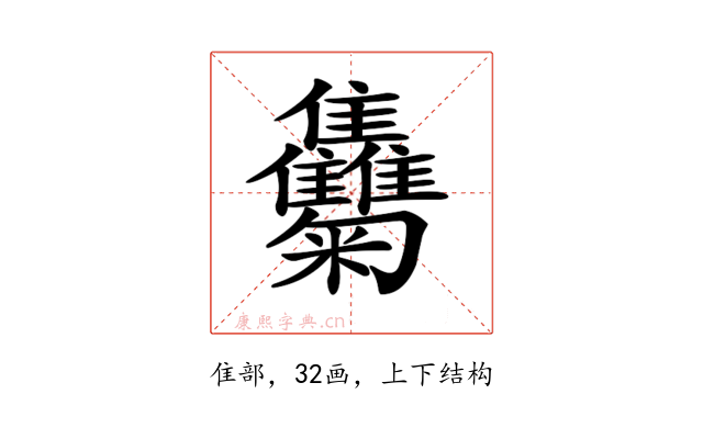 𩁴