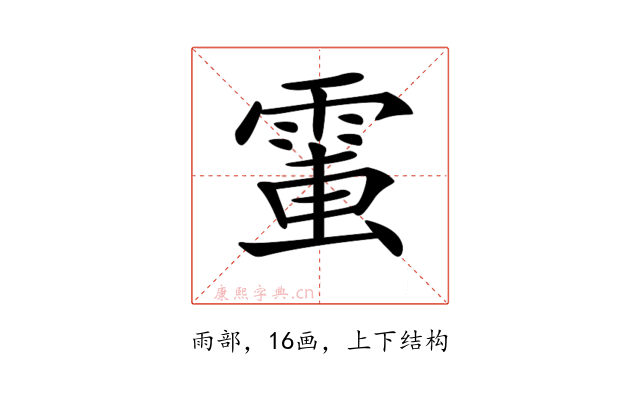 𩃘