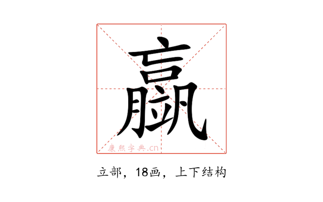 䇔