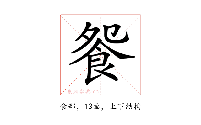 𩚴