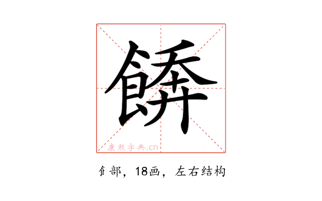 𩝼