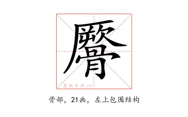 𩪜