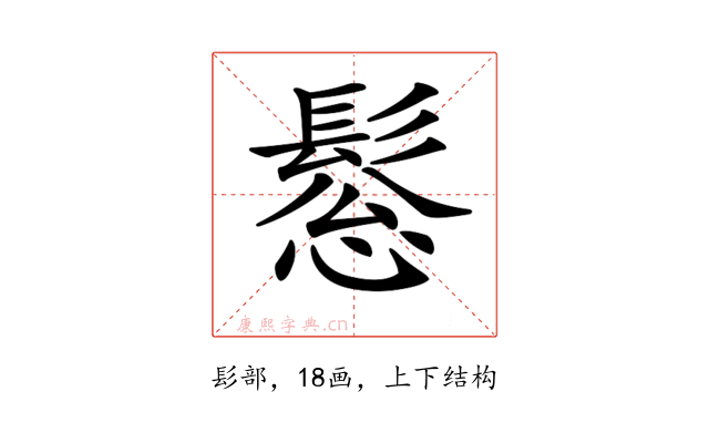 𩭤