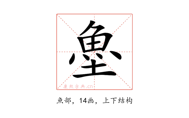 𩵘