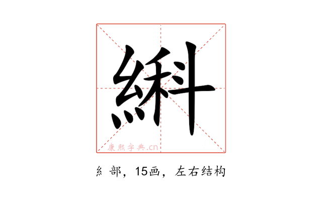 䌀