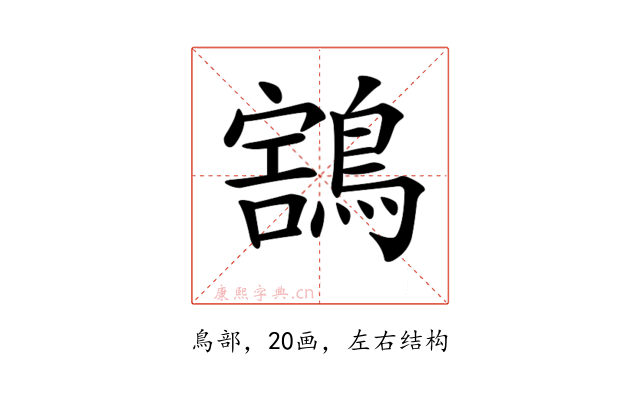𪃜