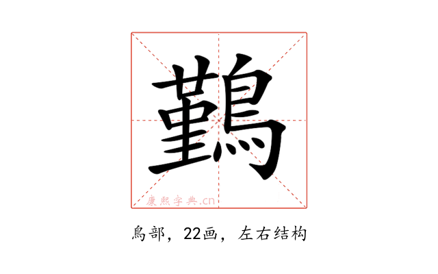 𪅀