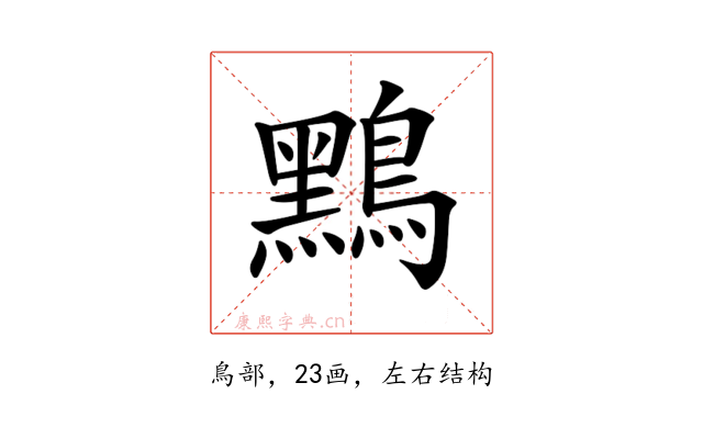 𪆤