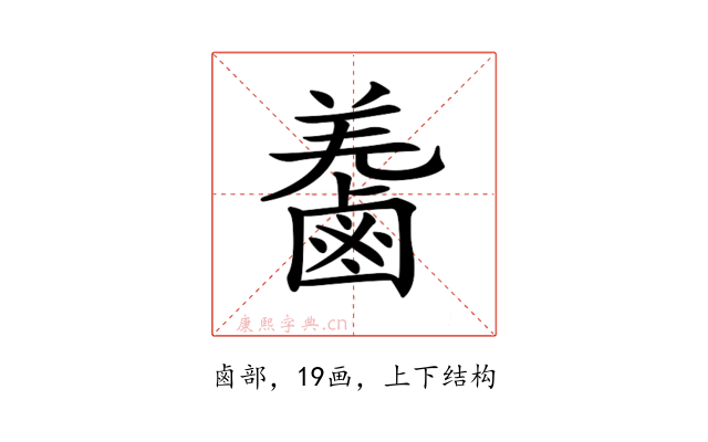 𪉬