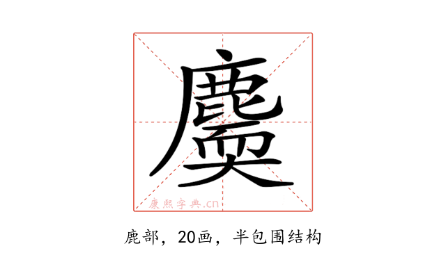 𪋐