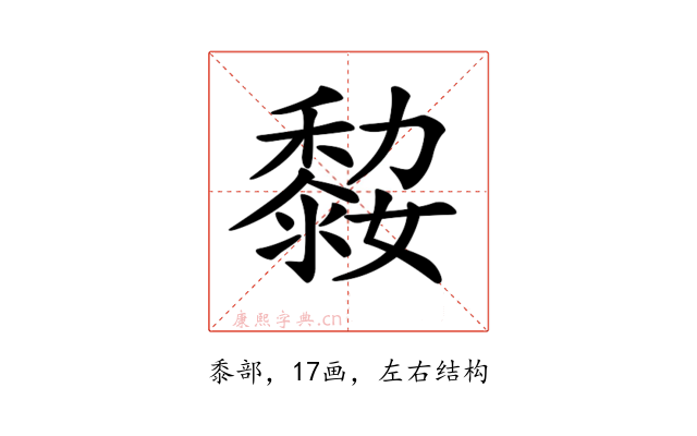 𪏼