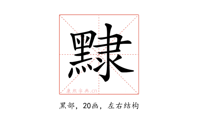 𪑠