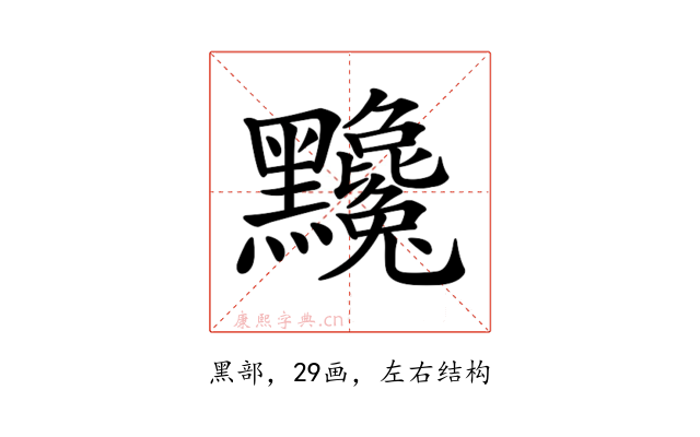 𪓄