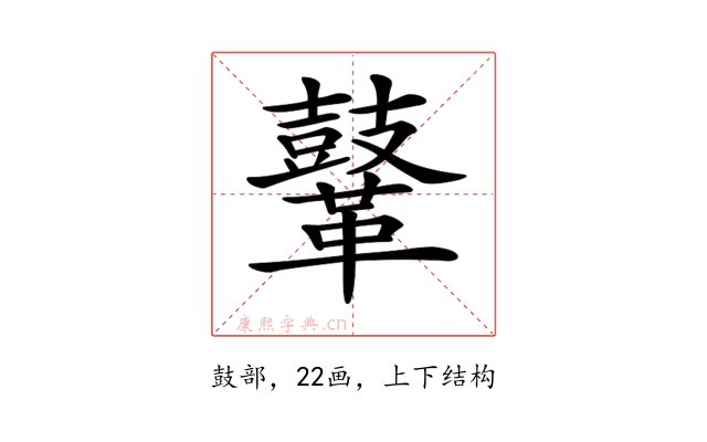 𪔨