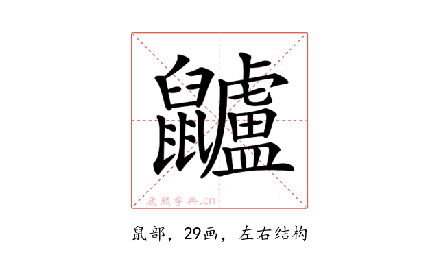 𪖌