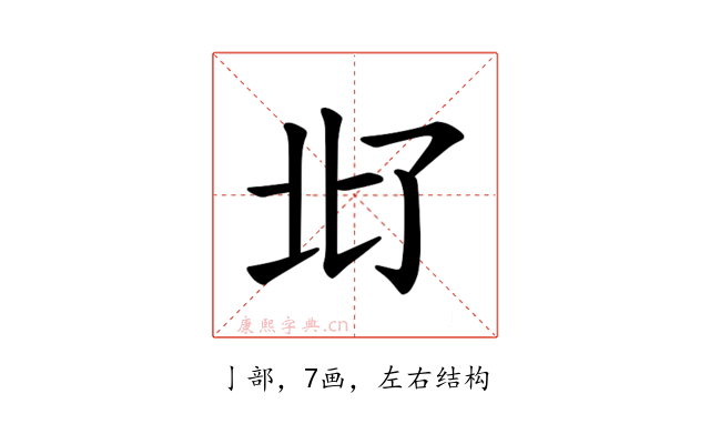 𪜜