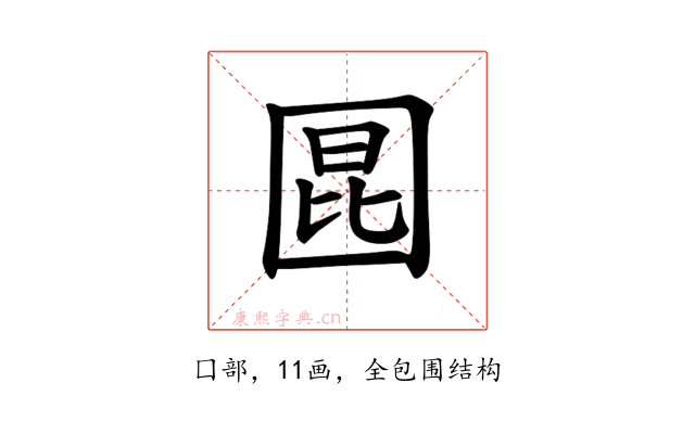 𪢬
