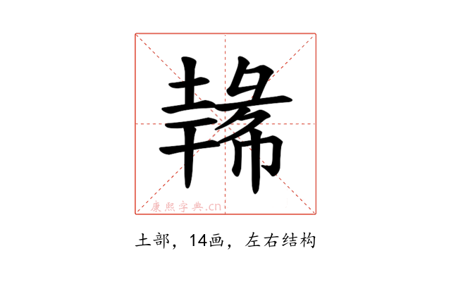 𪤐