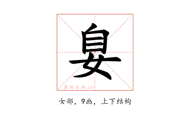 𪥴
