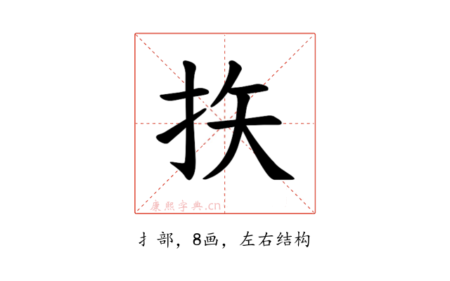 𪭨