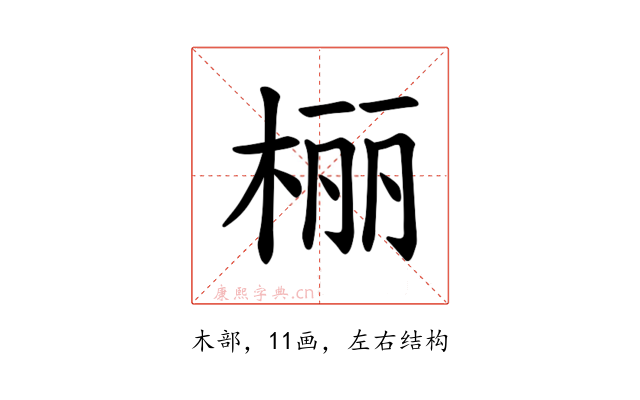𪲔