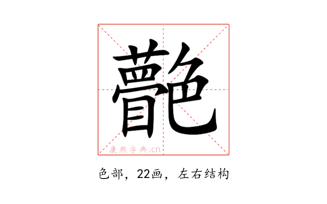 䒐